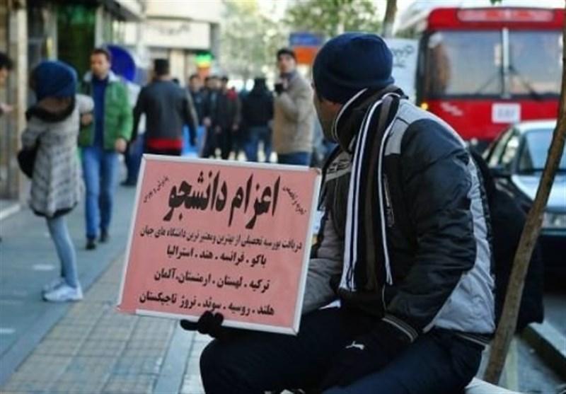 ثبت نام تأسیس موسسات و شرکت های خدمات اعزام دانشجو به خارج ثبت نام تأسیس موسسات و شرکت های خدمات اعزام دانشجو به خارج از کشور از اول بهمن شروع می گردد