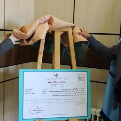 صدور اولین مجوز گردشگری معدنی ایران به مجتمع سرب و روی انگوران زنجان