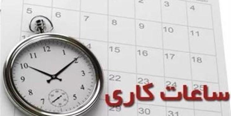 ساعت کاری ادارات خوزستان در هفته آینده کاهش یافت