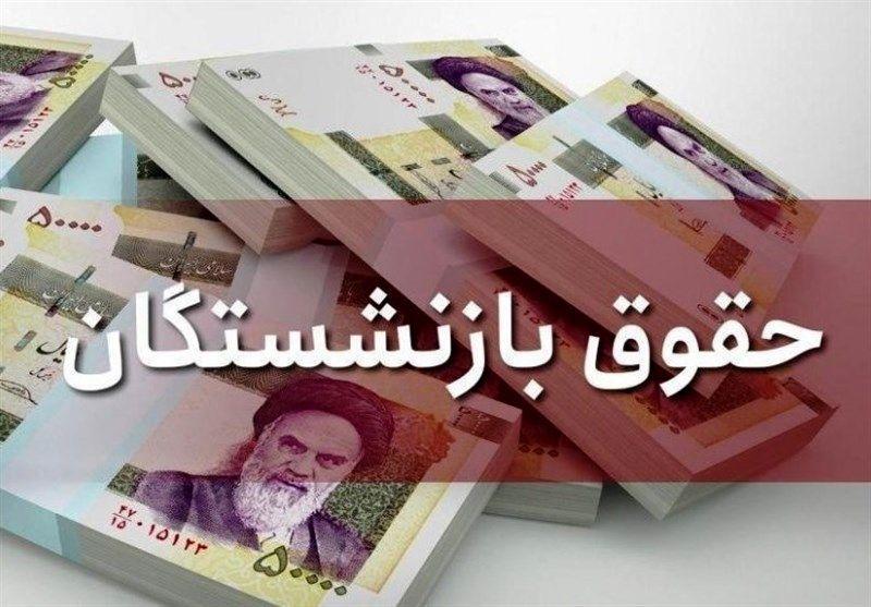 ایستگاه پایانی همسان سازی حقوق مستمری بگیران، بازنشستگان ایستگاه پایانی همسان سازی حقوق مستمری بگیران، بازنشستگان با 30 سال خدمت چقدر حقوق می گیرند؟
