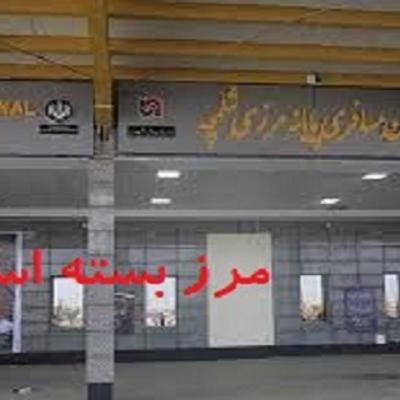 مردم به مرز شلمچه مراجعه نکنند، امسال پذیرای مسافران اربعین نیستیم