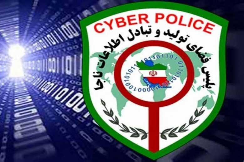 راهکارهای پلیس فتا برای ارتقای امنیت ایمیل ها راهکارهای پلیس فتا برای ارتقای امنیت ایمیل ها