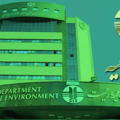 اطلاعیه مرکز پایش آلودگی هوای حفاظت محیط زیست استان تهران