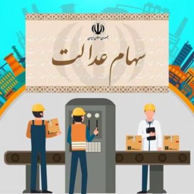 پذیرش 26 شرکت سرمایه گذاری استانی در بورس