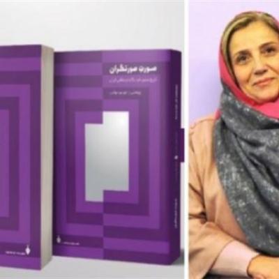 پریسا پهلوان: خودنگاره 205 هنرمند ایرانی در کتاب صورت صورتگران به چاپ رسید