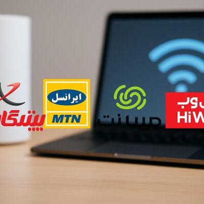 برترین اینترنت TD، LTE کدام است؟ آنالیز برترین شرکت های tdlte